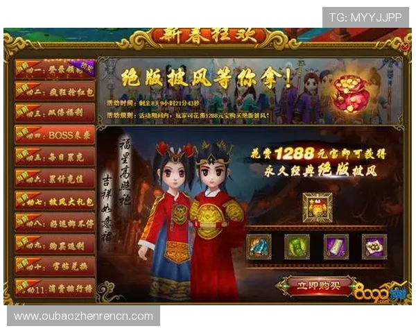 天博真人app活动期间如何利用优惠券和红包提升游戏收益